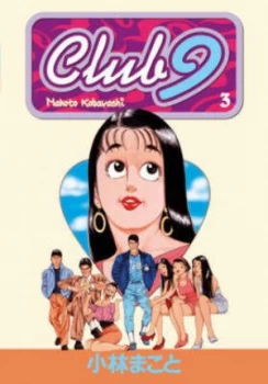 Image of Club 9 Volume 3 by Makoto Kobayashi Paperback