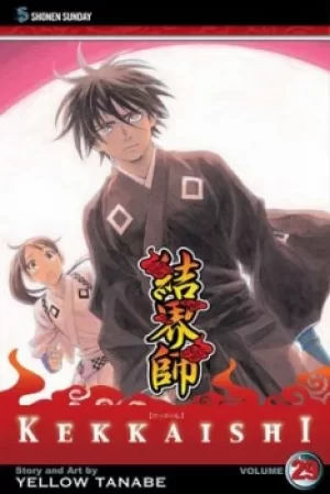 Image of Kekkaishi Vol 29 by Yellow Tanabe