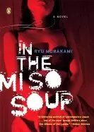 Image of in the miso soup