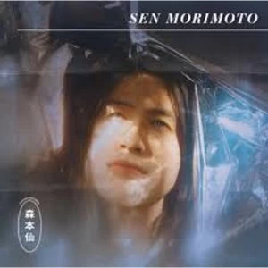 image of Sen Morimoto - Sen Morimoto Cassette