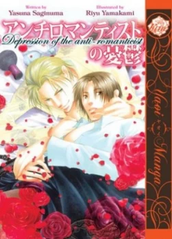 Image of Depression of the Anti-Romanticist by Yasuna Suginuma Book