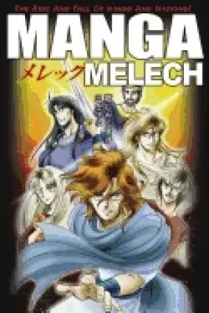 Image of manga melech