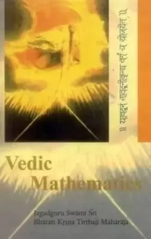 Image of Vedic Mathematics