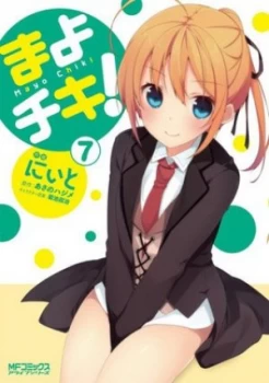 Image of Mayo Chiki Volume 7 by Hajime Asano Paperback