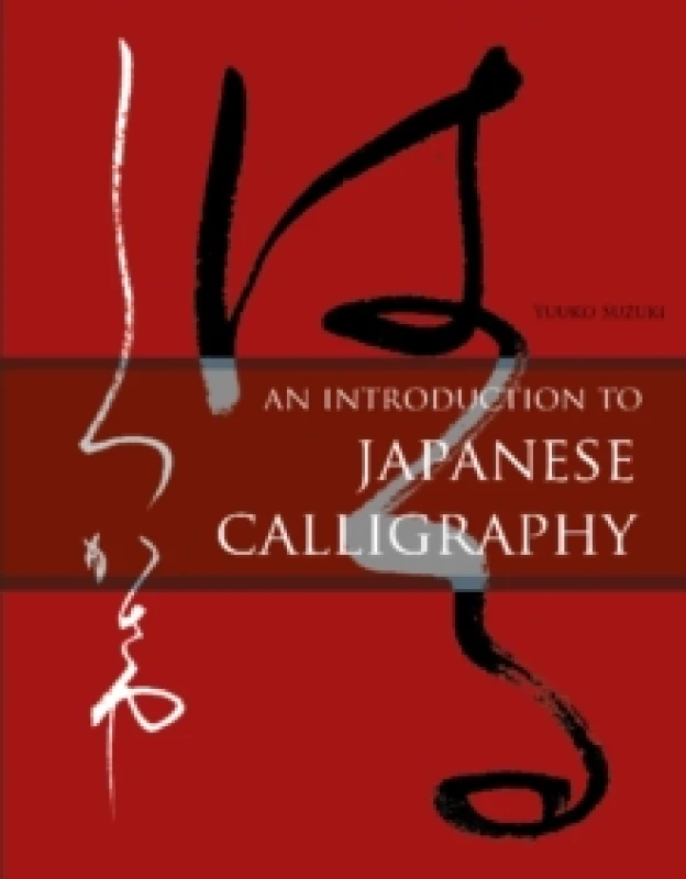 Image of introduction to japanese calligraphy 9780764352188